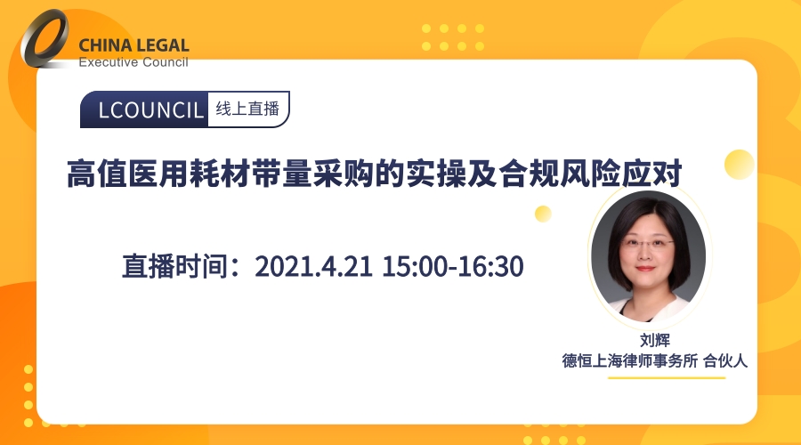 送課上門促交流，互學同研共成長——綿投集團開展“以案說法”培訓