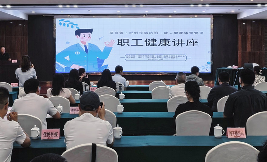 關(guān)愛員工 健康先行